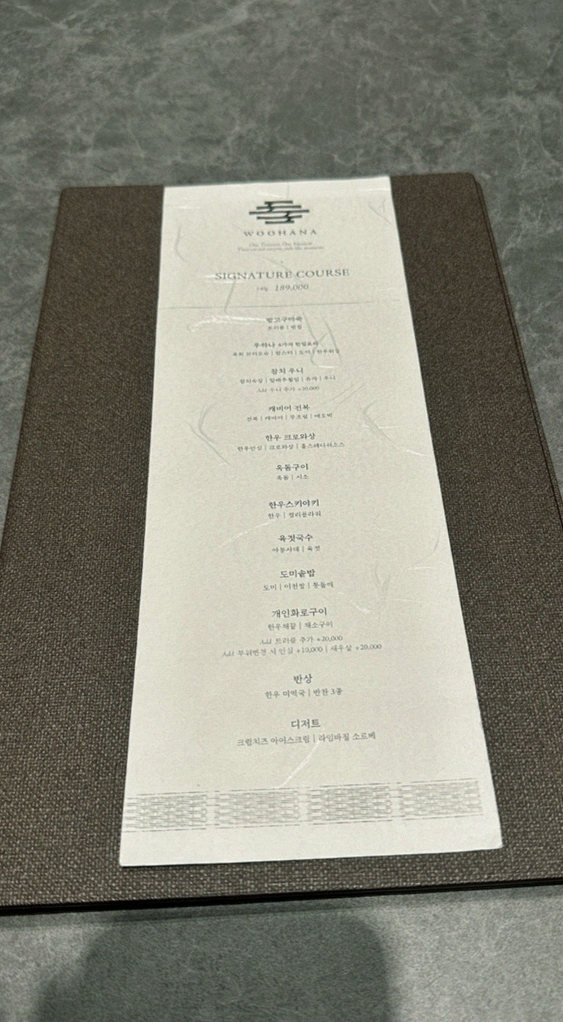 WOOHANA Yeouido · コースメニュー