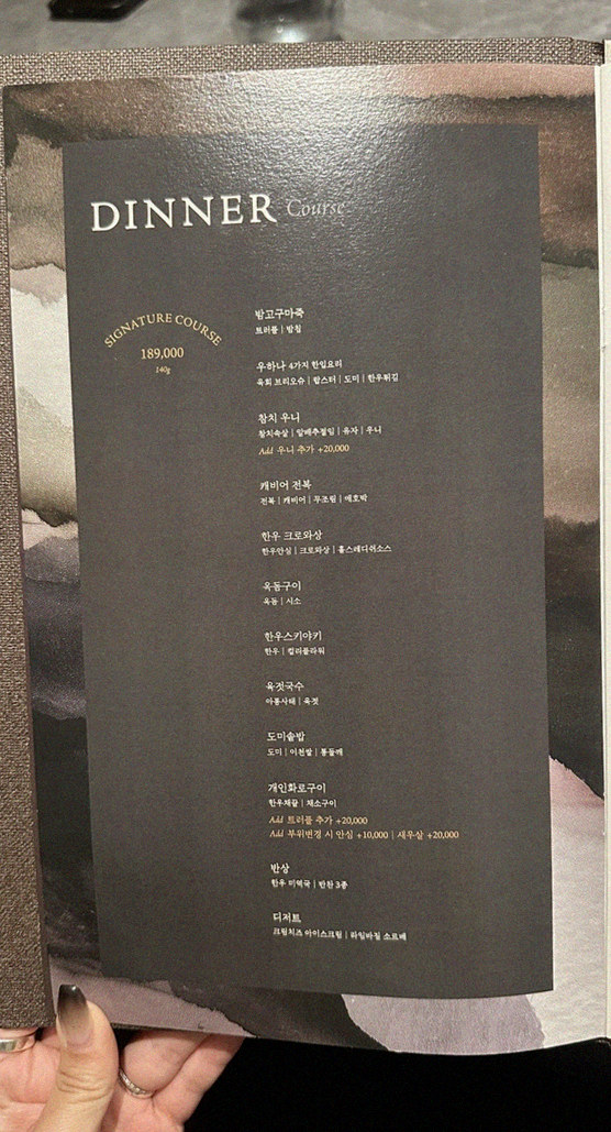 WOOHANA Yeouido · コースメニュー