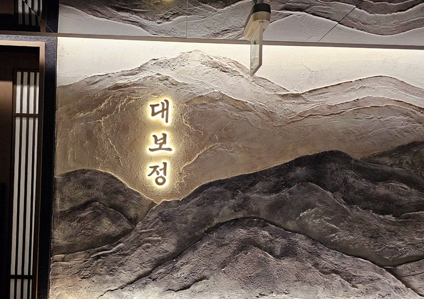 대보정 여의도점 · 여의도 한우 · 시그니처 한우 쇼잉 — 진열함에 담긴 마블링 한우와 캐비아
