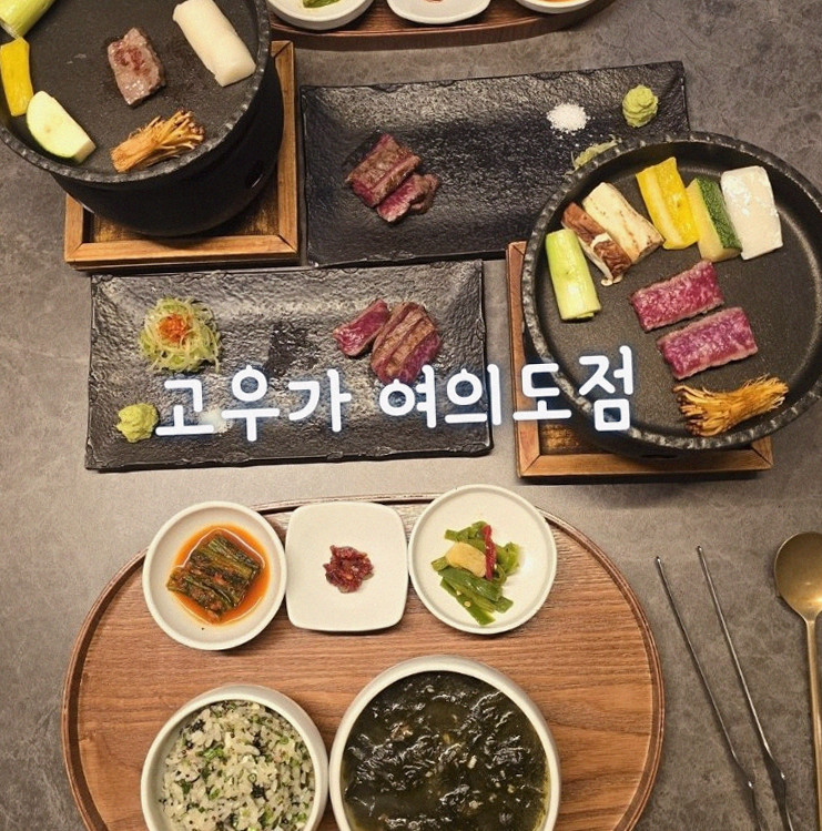 고우가 여의도점 · 여의도 더현대 맛집 · 정갈하게 차려진 반찬과 곁들임 찬