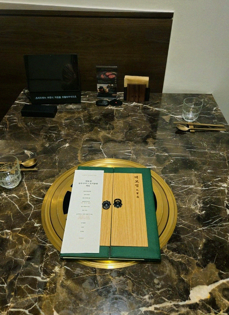 대보정 시청역점 · 서울역 점심 · 시그니처 한우 쇼잉 — 진열함에 담긴 마블링 한우와 캐비아
