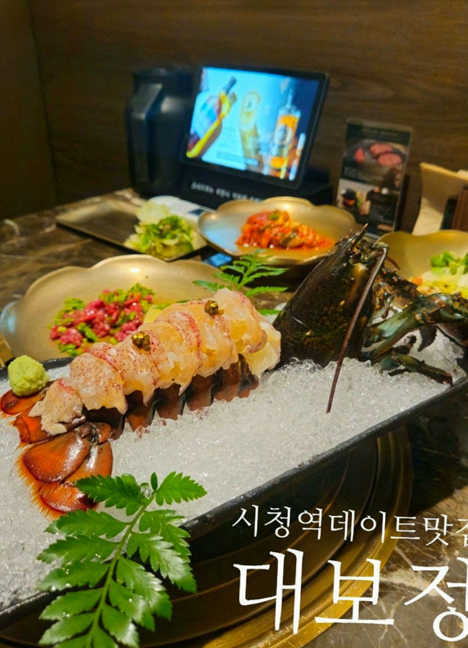 DAEBOJUNG City Hall · the signature Hanwoo showing — marbled beef cuts and caviar presented in a display chest