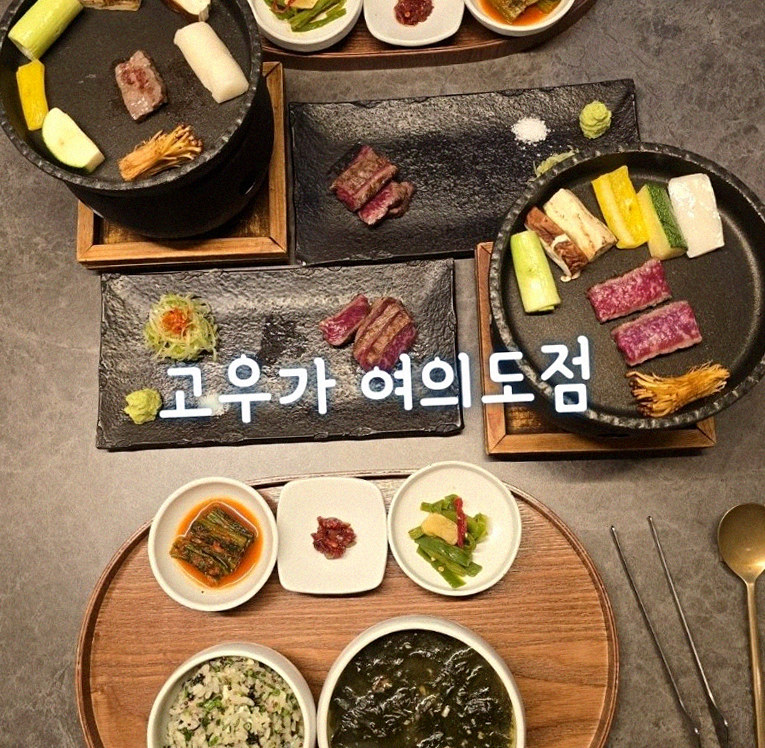 GOWOOGA Yeouido · assorted Korean side dishes (banchan)