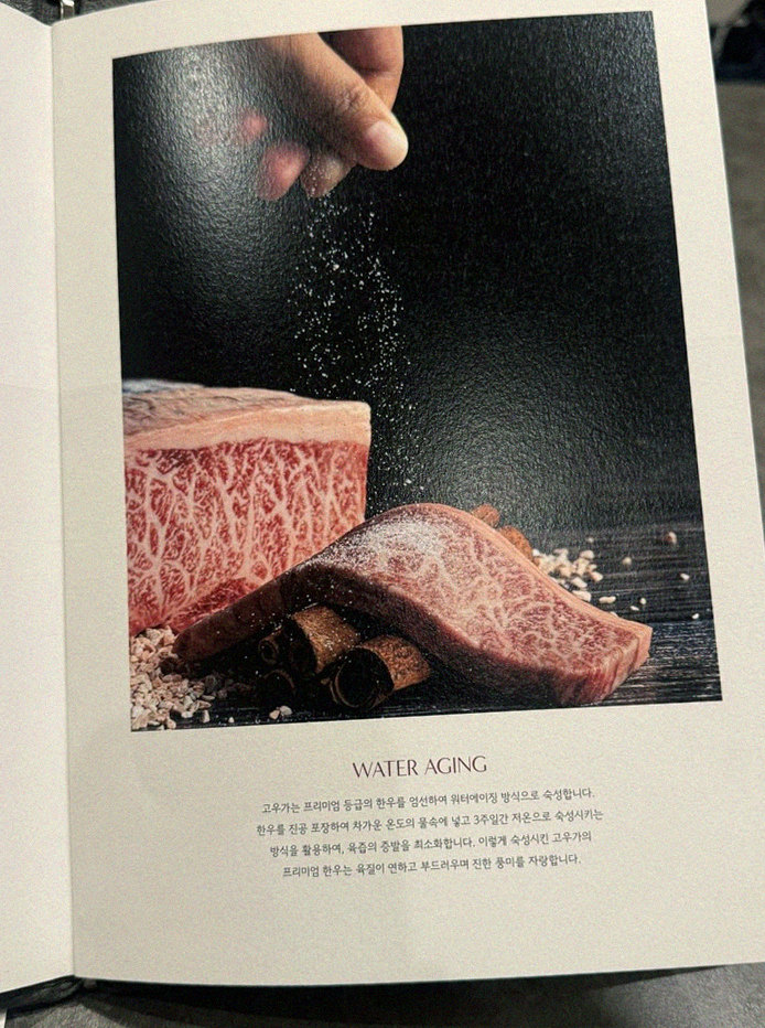 고우가 광화문점 · 서울 한우오마카세 경복궁 근처 맛집 · 시그니처 한우 쇼잉 — 진열함에 담긴 마블링 한우와 캐비아