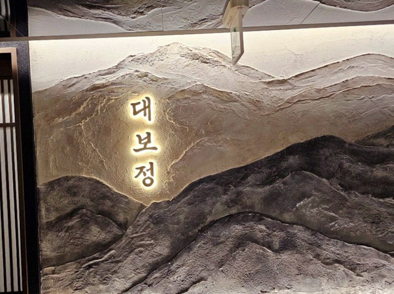 종로 한정식 추천
