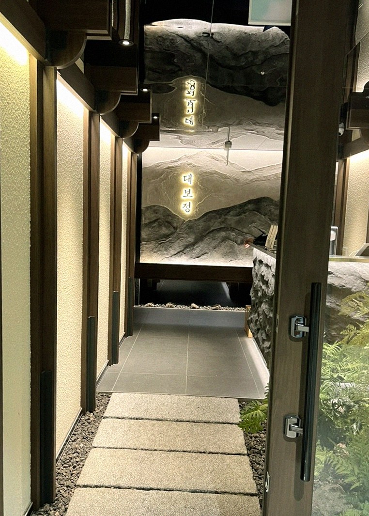 대보정 시청역점 · 서울역 맛집 한우오마카세 · 전 좌석 프라이빗 룸 내부 분위기