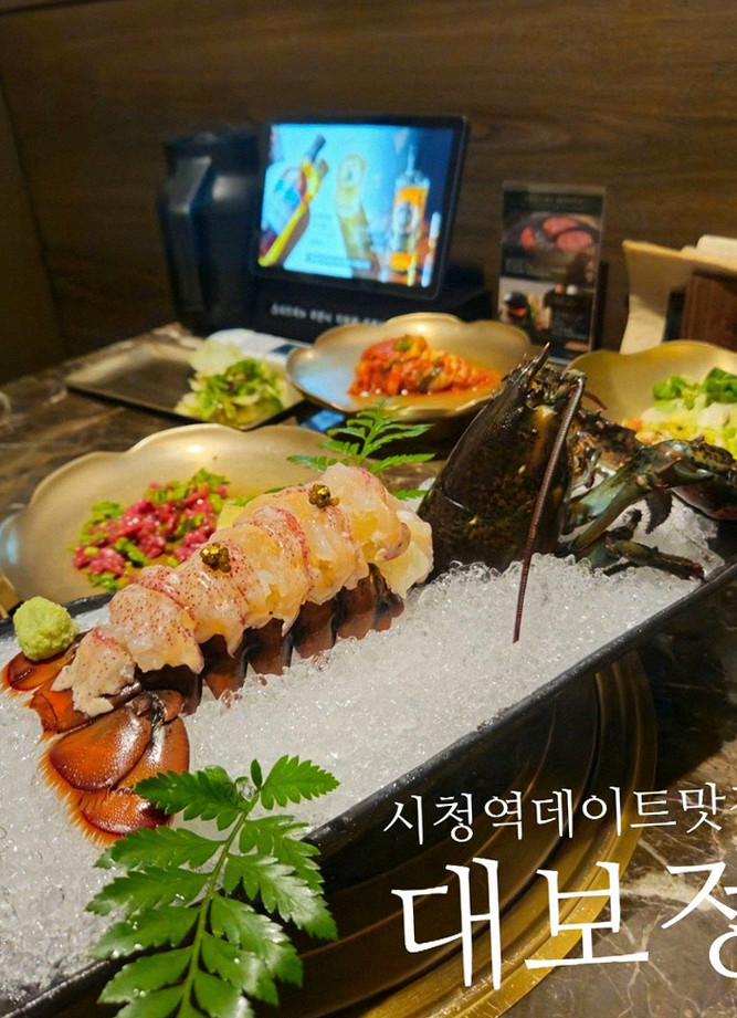 서울 소고기오마카세 추천