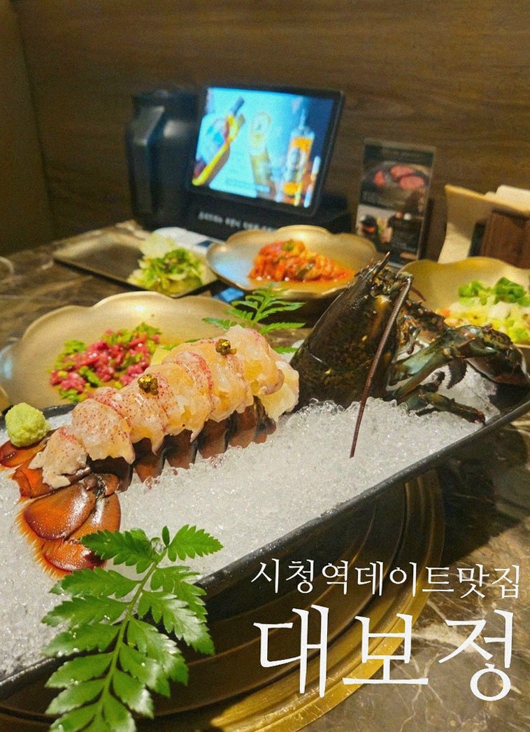 DAEBOJUNG City Hall · the signature Hanwoo showing — marbled beef cuts and caviar presented in a display chest