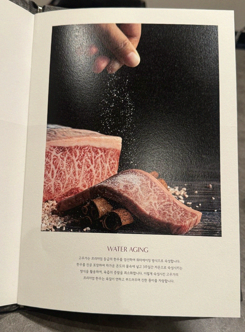 GOWOOGA Gwanghwamun · the signature Hanwoo showing — marbled beef cuts and caviar presented in a display chest