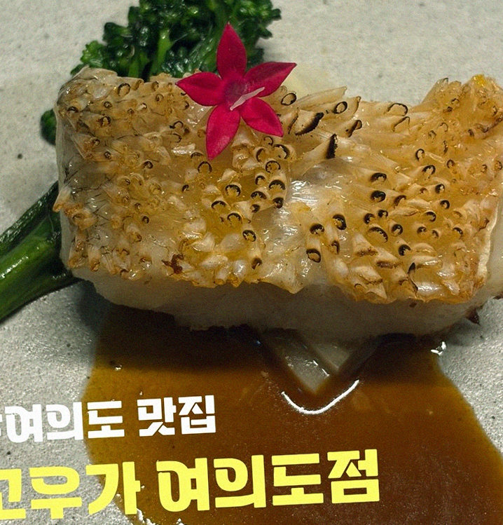 고우가 여의도점 · 여의도 IFC몰 맛집 · 신선한 한우 육회