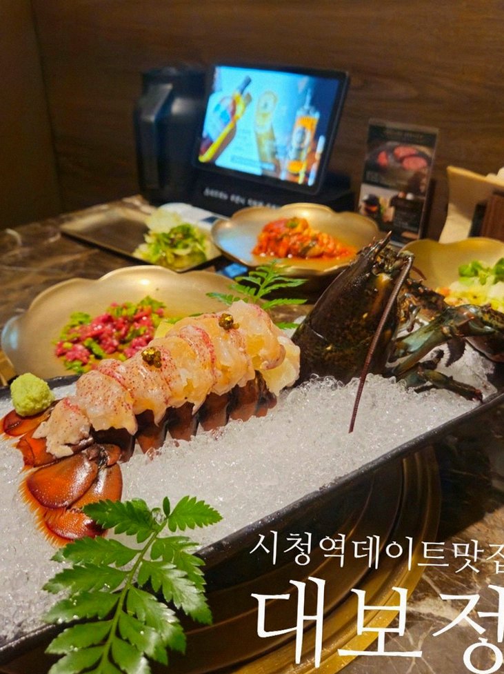 DAEBOJUNG Yeouido · the signature Hanwoo showing — marbled beef cuts and caviar presented in a display chest