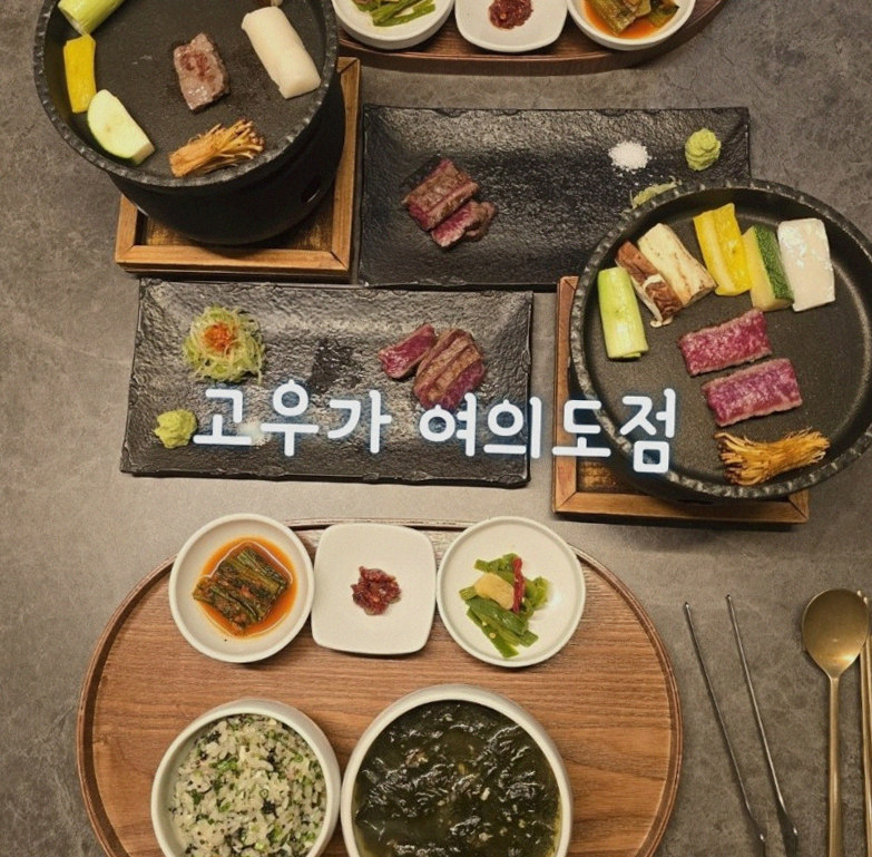 GOWOOGA Yeouido · assorted Korean side dishes (banchan)
