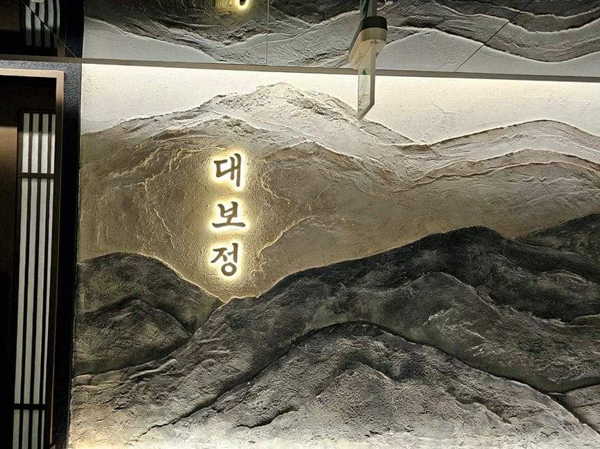 DAEBOJUNG Yeouido · 招牌韩牛展示 — 木盒中呈现的雪花韩牛与鱼子酱